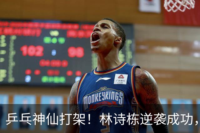 乒乓神仙打架！林诗栋逆袭成功，王皓热吻庆祝