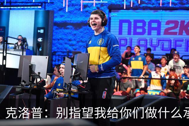 克洛普：别指望我给你们做什么承诺，我可不想当炮灰！