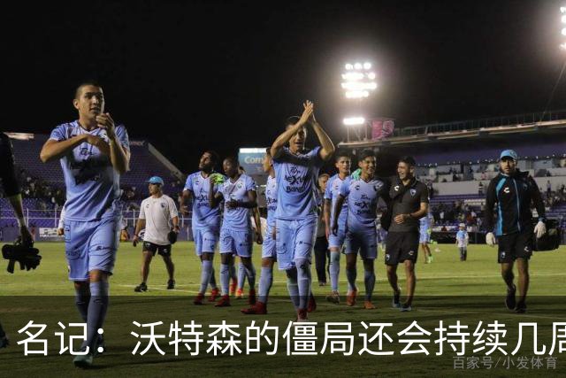 名记：沃特森的僵局还会持续几周 有意先签后换的球队还在观望