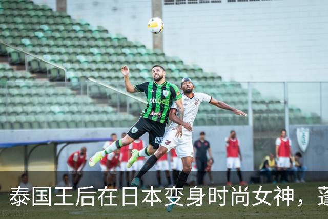泰国王后在日本变身时尚女神，蓬松马尾惹人爱！