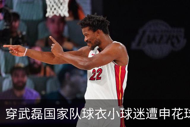 穿武磊国家队球衣小球迷遭申花球迷围攻，上海警方：华某某（男，36岁）、金某某（男，41岁）、殷某某（男，51岁）被拘留